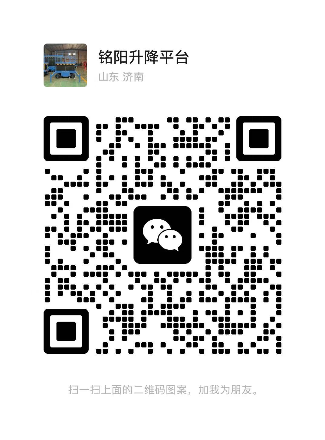 微山弘锋升降货梯厂家